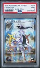 Arceus