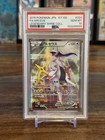 Arceus