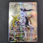 Arceus