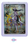 Arceus