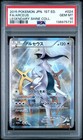 Arceus