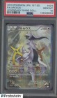 Arceus