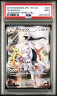 Arceus