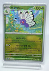 Butterfree