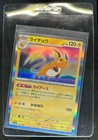 Raichu