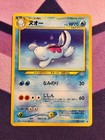 Quagsire