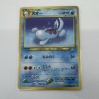 Quagsire