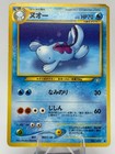 Quagsire