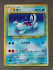 Quagsire