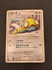 Dunsparce