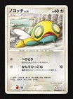 Dunsparce