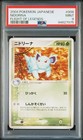 Nidorina