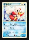 Delibird