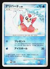 Delibird