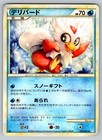 Delibird