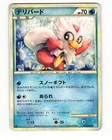 Delibird