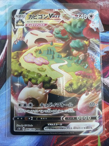 Snorlax VMAX