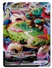 Snorlax VMAX