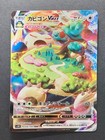 Snorlax VMAX