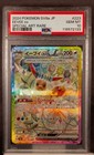 Eevee Ex