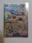 Eevee Ex