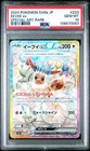 Eevee Ex
