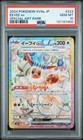 Eevee Ex