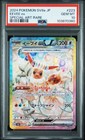 Eevee Ex