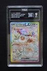 Eevee Ex