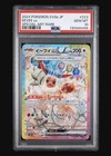 Eevee Ex