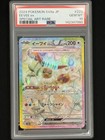 Eevee Ex