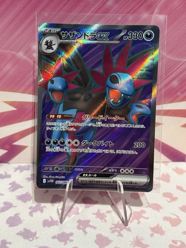 Hydreigon Ex