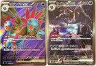 Hydreigon Ex
