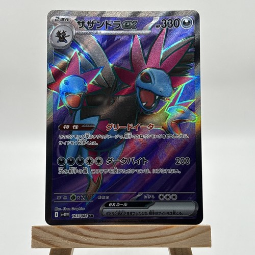 Hydreigon Ex
