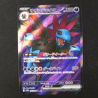 Hydreigon Ex