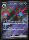 Hydreigon Ex