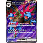 Hydreigon Ex