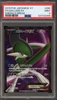 Gallade EX