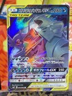 Mega Sableye & Tyranitar Tag Team GX