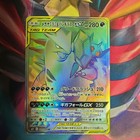 Mega Sableye & Tyranitar Tag Team GX