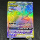Mega Sableye & Tyranitar Tag Team GX
