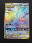 Mega Sableye & Tyranitar Tag Team GX