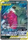 Mega Sableye & Tyranitar Tag Team GX