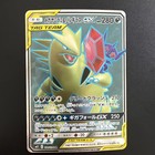 Mega Sableye & Tyranitar Tag Team GX