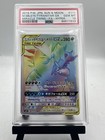 Mega Sableye & Tyranitar Tag Team GX