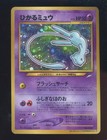 Shining Mew