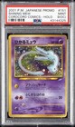 Shining Mew