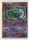 Shining Mew