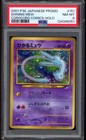 Shining Mew