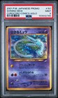 Shining Mew